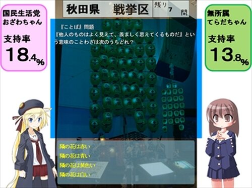 おざわのやぼう Game Screen Shot4