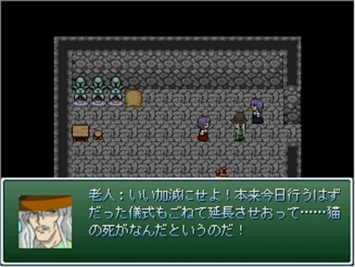 獣達の村 Game Screen Shot2