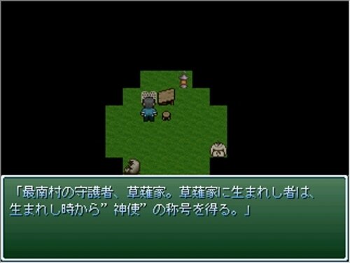獣達の村 Game Screen Shot3