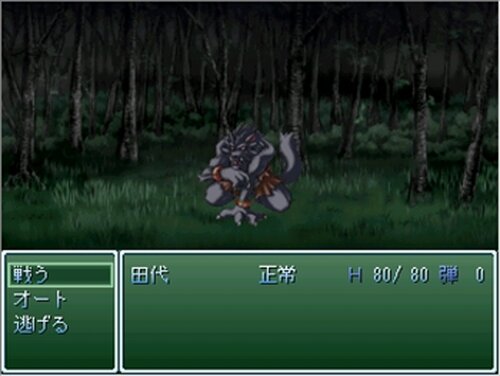 獣達の村 Game Screen Shot4