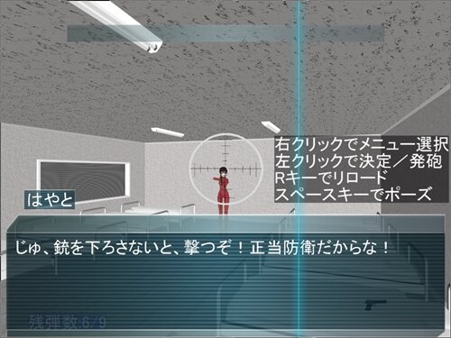 不死女 -Immortal girl- Game Screen Shot