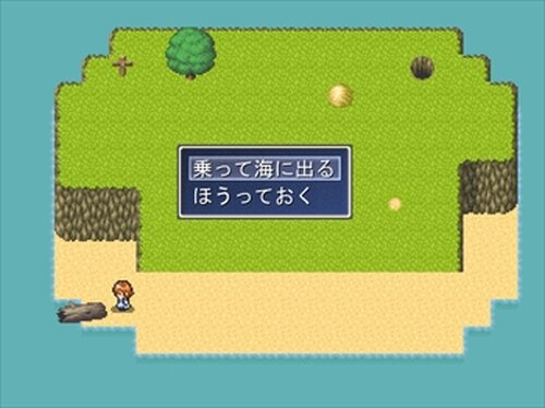 この孤島で一人。 Game Screen Shot3