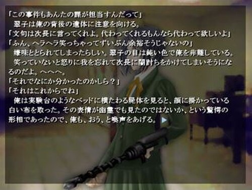 去人たちⅠ／Ⅱ Game Screen Shot3