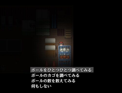 体育倉庫と魔女（ver1.03） Game Screen Shot4