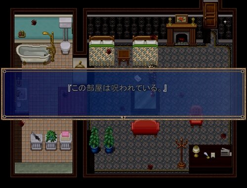 418号室 Game Screen Shot