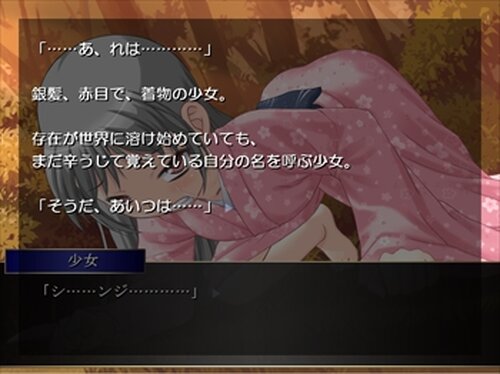 カンナガラのケモノ Game Screen Shots