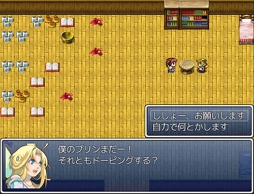 プリンプリンセス Game Screen Shot3