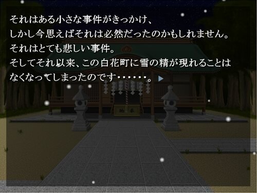 ￣winter Game Screen Shot1
