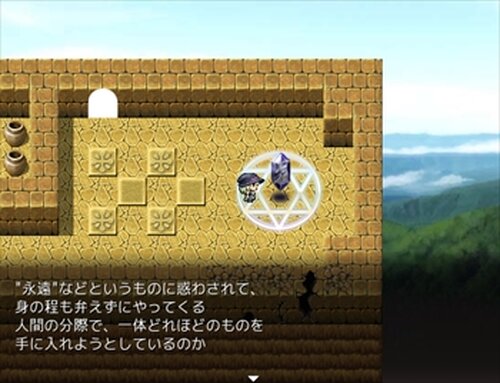 マヨイビト Game Screen Shots