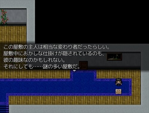 心触～シンショク～ Game Screen Shot4