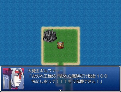 魔王の冒険 Game Screen Shot1