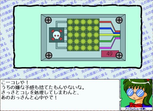 The 事件 Game Screen Shot1