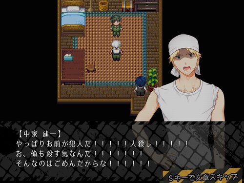 稲葉探偵事件ファイルNO.1 Game Screen Shot3