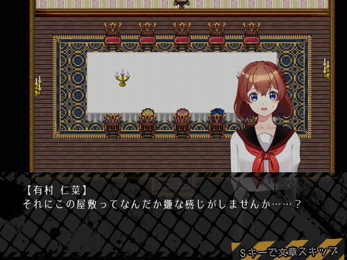 稲葉探偵事件ファイルNO.1 Game Screen Shot4