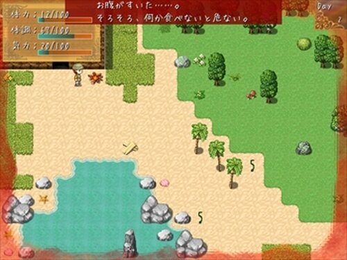 孤島の人魚 Game Screen Shot2