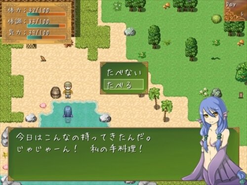 孤島の人魚 Game Screen Shot4