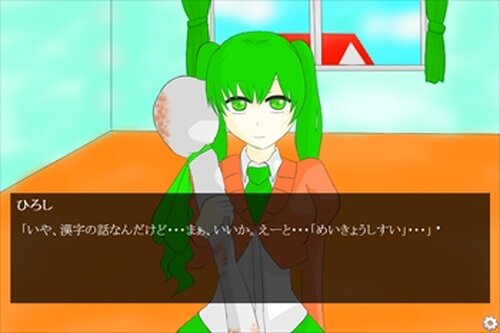 ヒロシチュエ Game Screen Shot2