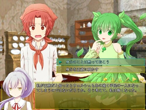 緑の姫君 Game Screen Shot1