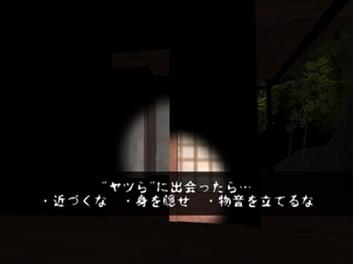 閉ざされた山林にて Game Screen Shot4