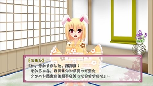 カグヤ恋記 Game Screen Shot2