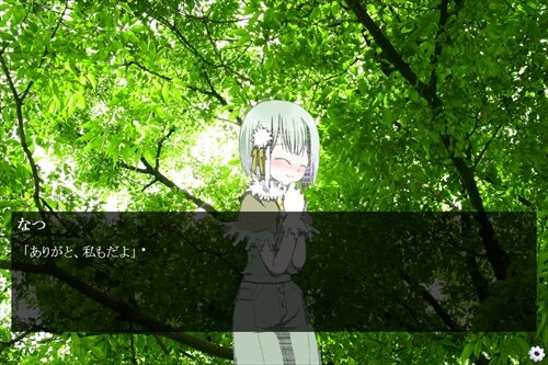 秋の蝉 Game Screen Shot1
