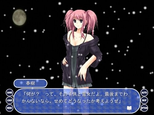 スノーレイン ～雪歌編～ Game Screen Shot4
