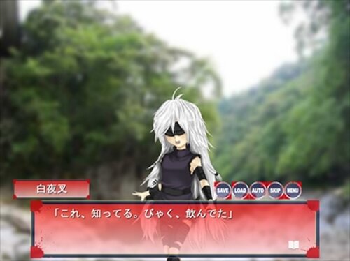 ヒトガタ Game Screen Shot4