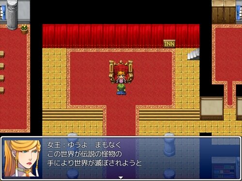 勇の冒険 Game Screen Shot1