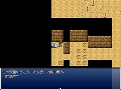 勇の冒険 Game Screen Shot2
