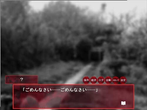 怖い童謡シリーズ～とおりゃんせ～ Game Screen Shot2
