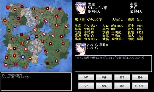 Equivocal Survival War 体験版 Game Screen Shot1