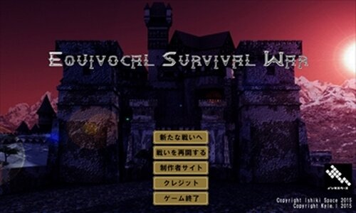 Equivocal Survival War 体験版 Game Screen Shot2
