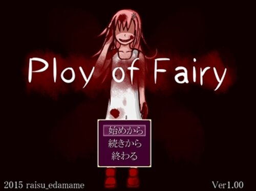 Ploy of Fairy Game Screen Shots