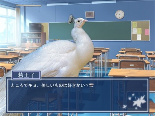 鳥愛学園　～鳥の取りあい～ Game Screen Shot1