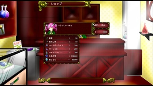[体験版]神秘の泉・レーツェルコンティネント・ Game Screen Shot3