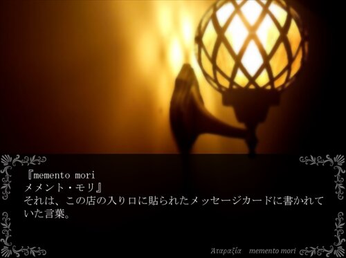 円環のメメントモリ Game Screen Shot