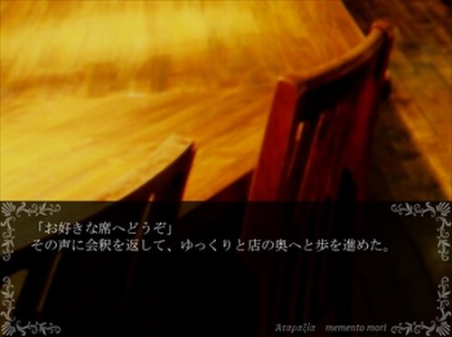 円環のメメントモリ Game Screen Shot2