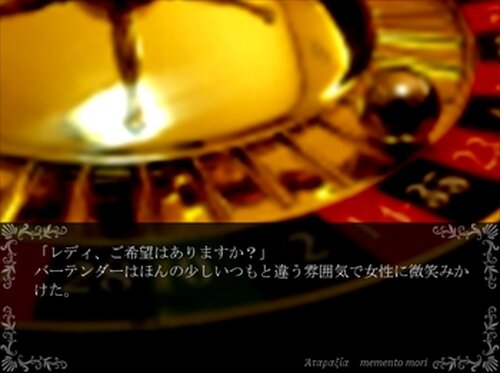 円環のメメントモリ Game Screen Shot4