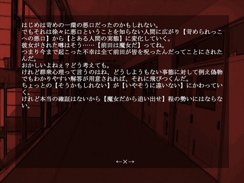 おこわ～魔女～ Game Screen Shot1