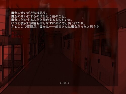 おこわ～魔女～ Game Screen Shot3