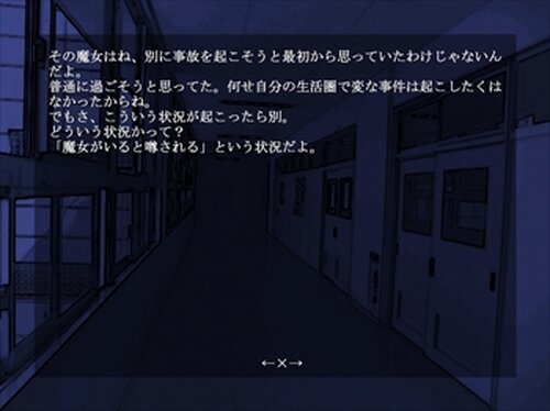 おこわ～魔女～ Game Screen Shot4