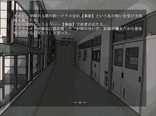 おこわ～魔女～ Game Screen Shot5