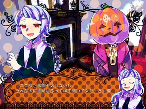 trick or tricker Game Screen Shots