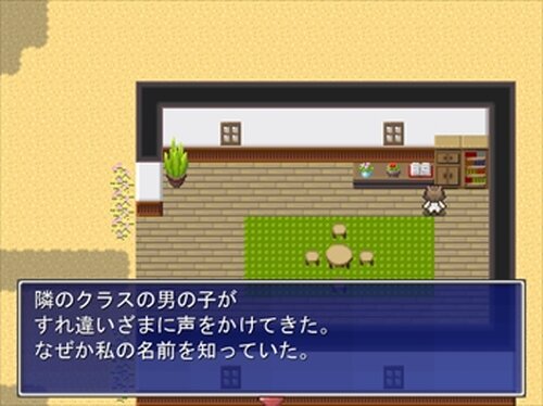 こいしきみ Game Screen Shot3