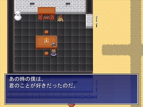 こいしきみ Game Screen Shot5