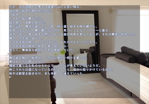 夢現 Game Screen Shot