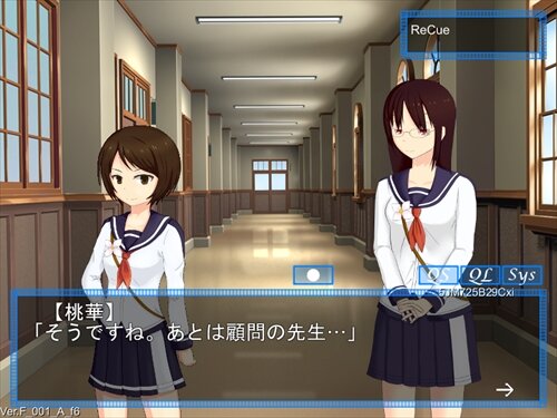 ReCue　～雨宿り～ Game Screen Shot1