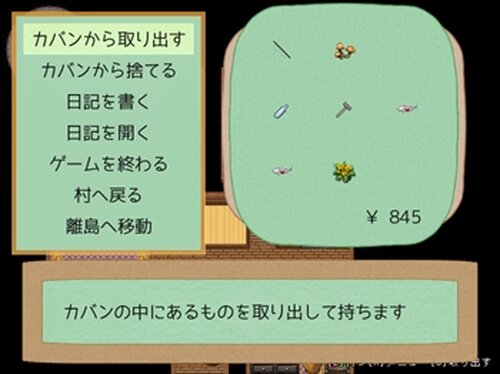 スナ＋シマ Game Screen Shot4