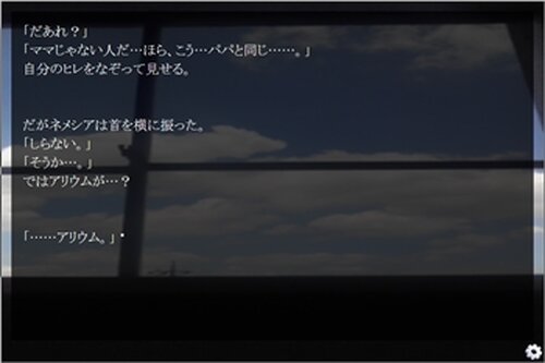 波の狭間の子守唄 Game Screen Shot2