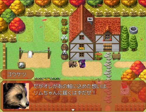 熊 THE RPG -恋と紅葉とふぁんたじぃ- ゲーム画面